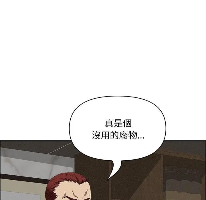 贵妇的专属保镳第42话