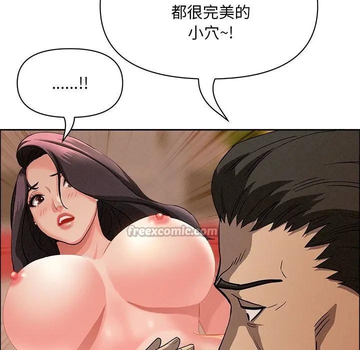 贵妇的专属保镳第42话