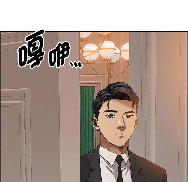 贵妇的专属保镳第42话