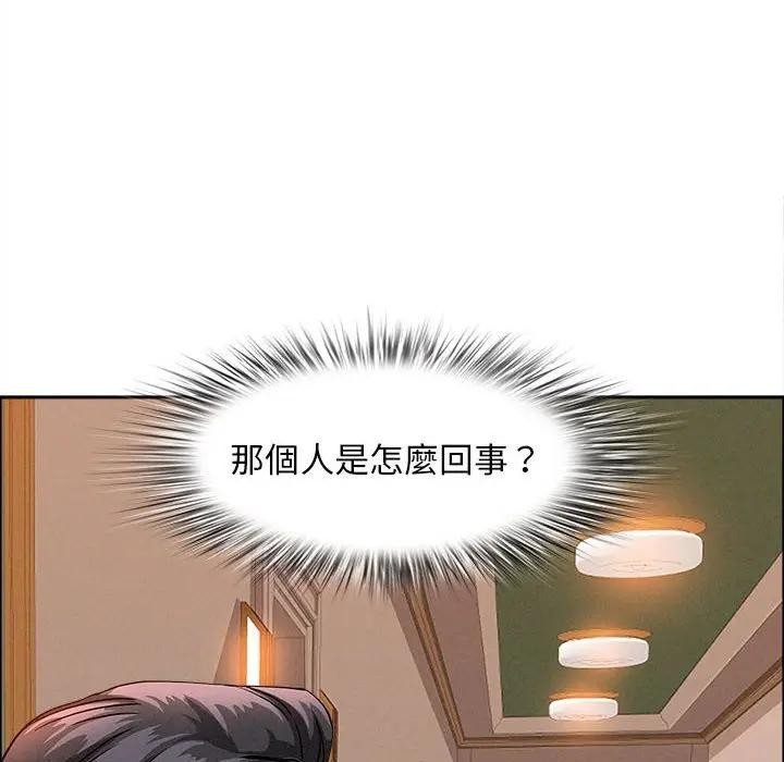 贵妇的专属保镳第42话