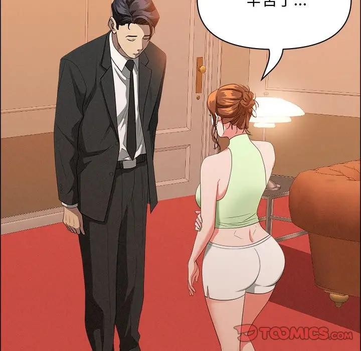 贵妇的专属保镳第42话