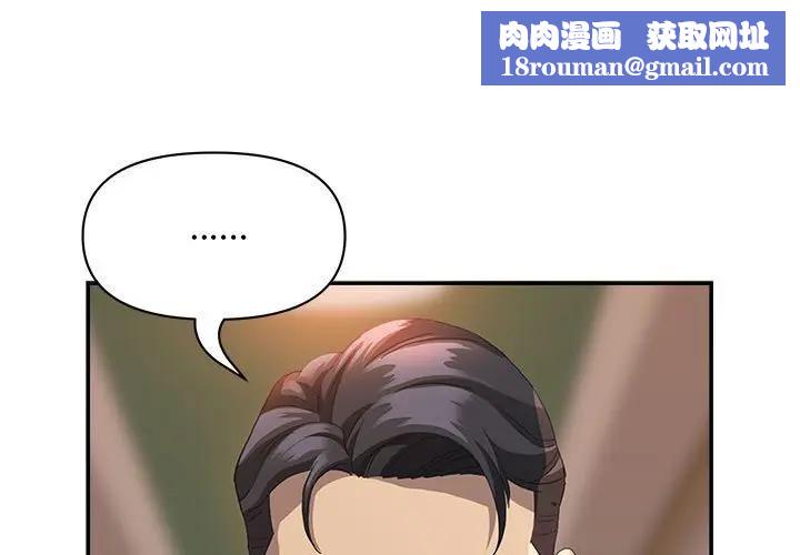 贵妇的专属保镳第43话