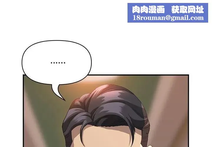 貴婦的專屬保鑣第43話