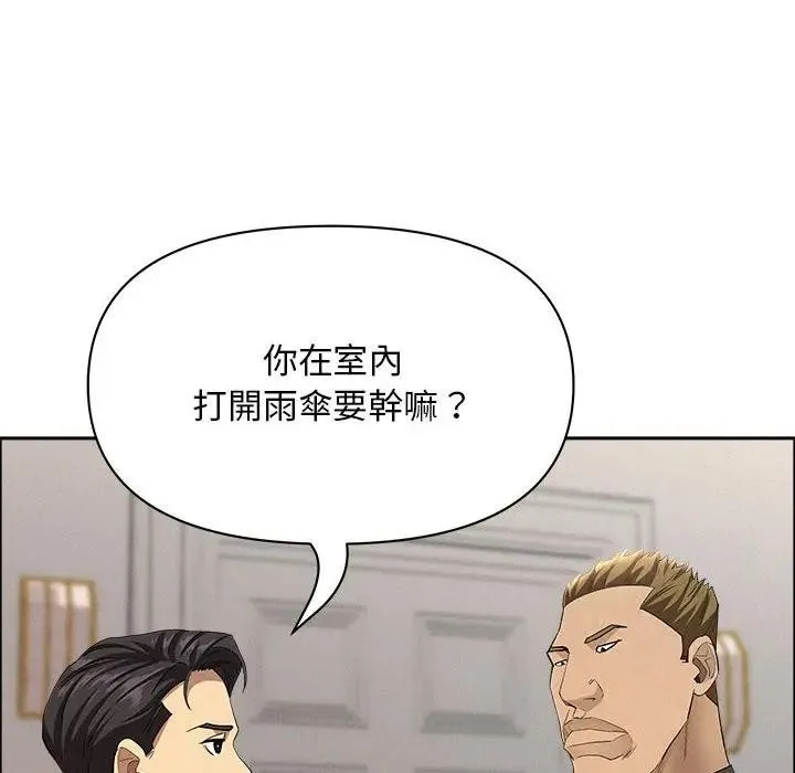 貴婦的專屬保鑣第43話