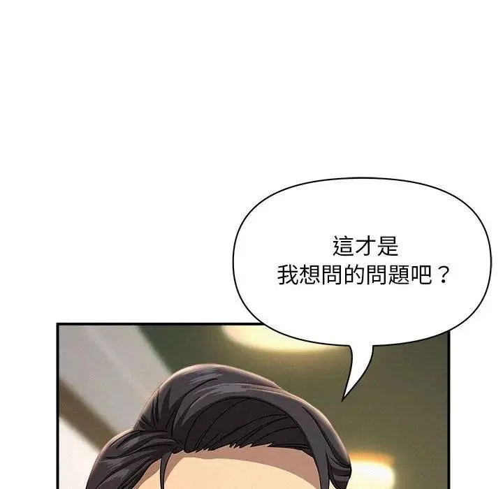 貴婦的專屬保鑣第43話