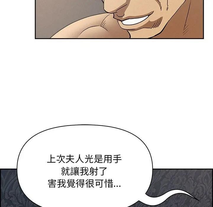 贵妇的专属保镳第43话