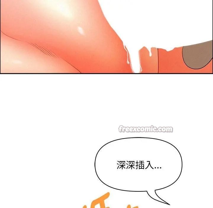 贵妇的专属保镳第43话