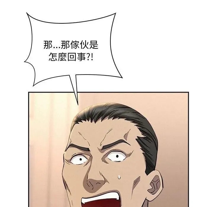 貴婦的專屬保鑣第43話