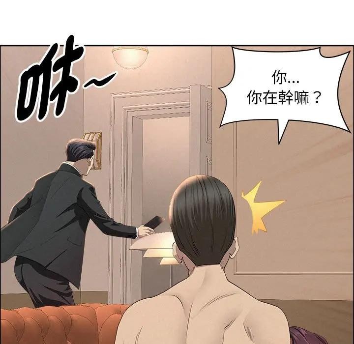 贵妇的专属保镳第43话