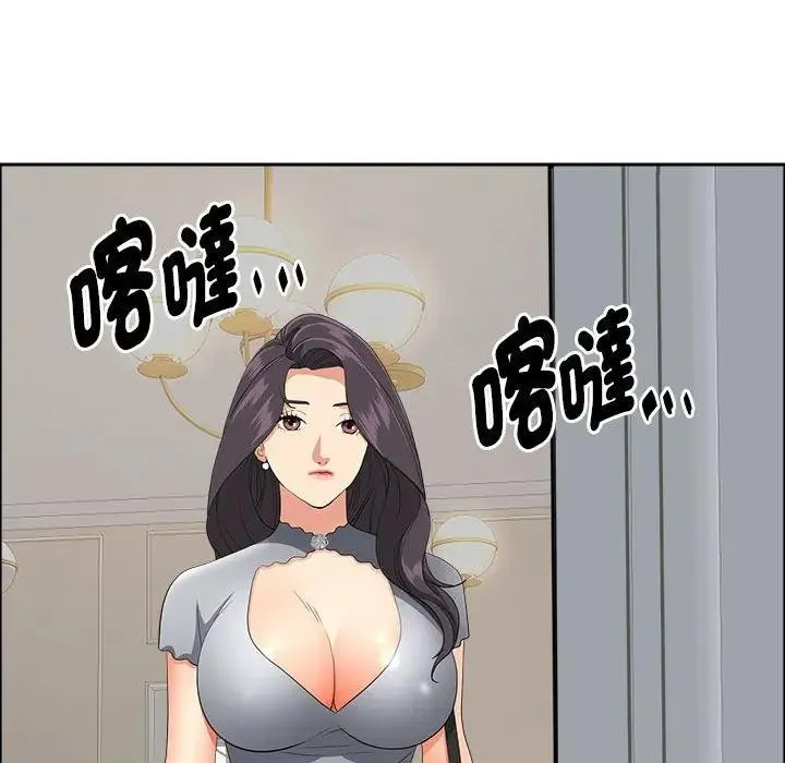 貴婦的專屬保鑣第43話