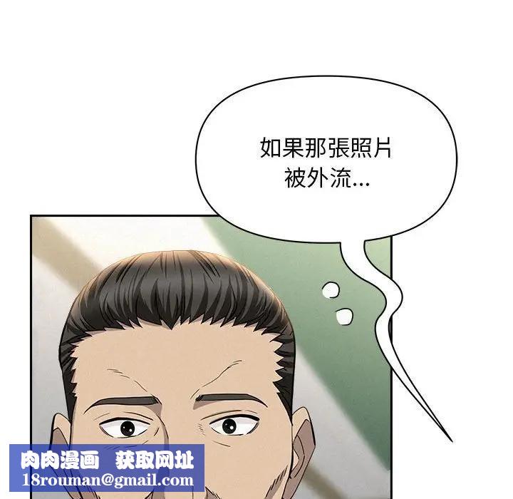 贵妇的专属保镳第43话