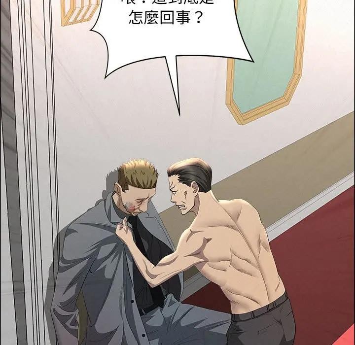 贵妇的专属保镳第43话