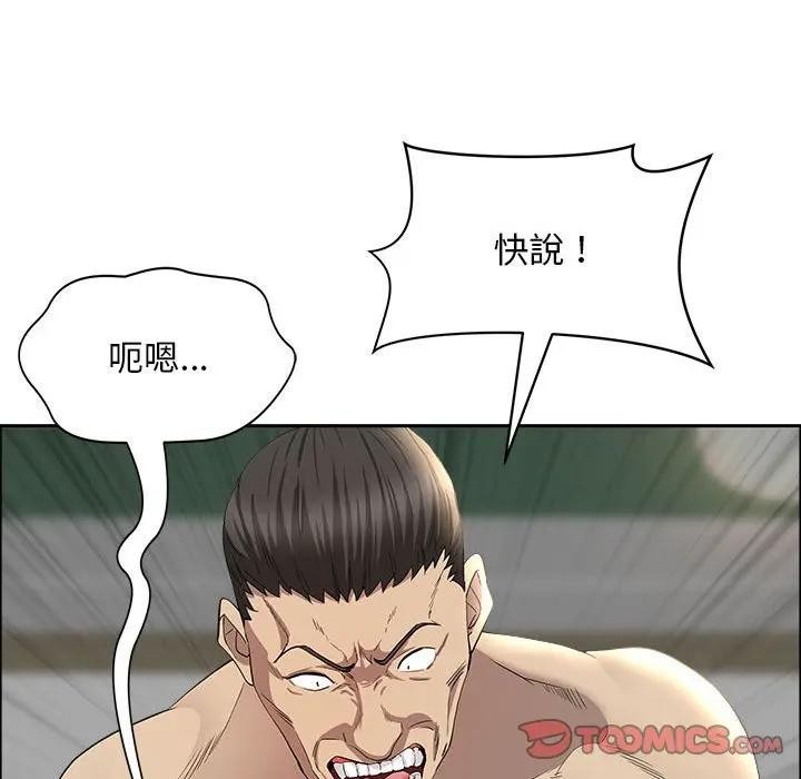 贵妇的专属保镳第43话