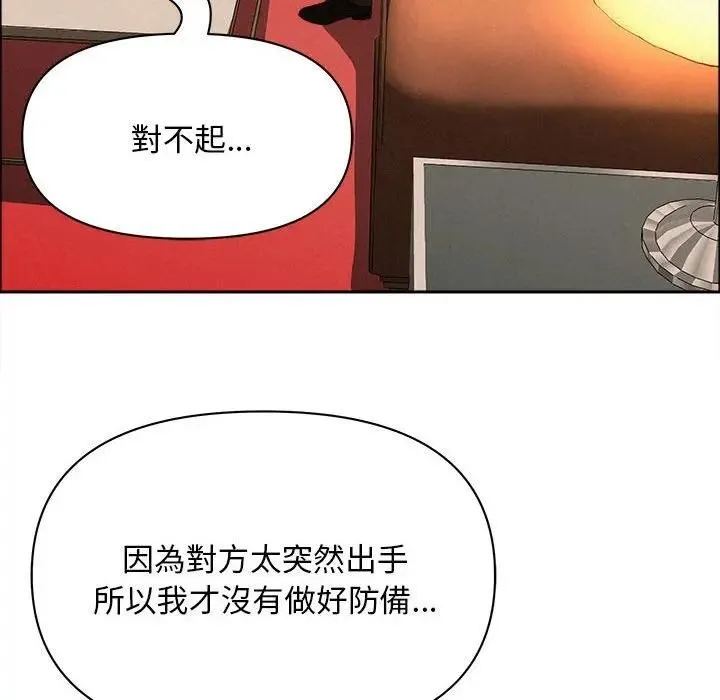 貴婦的專屬保鑣第43話