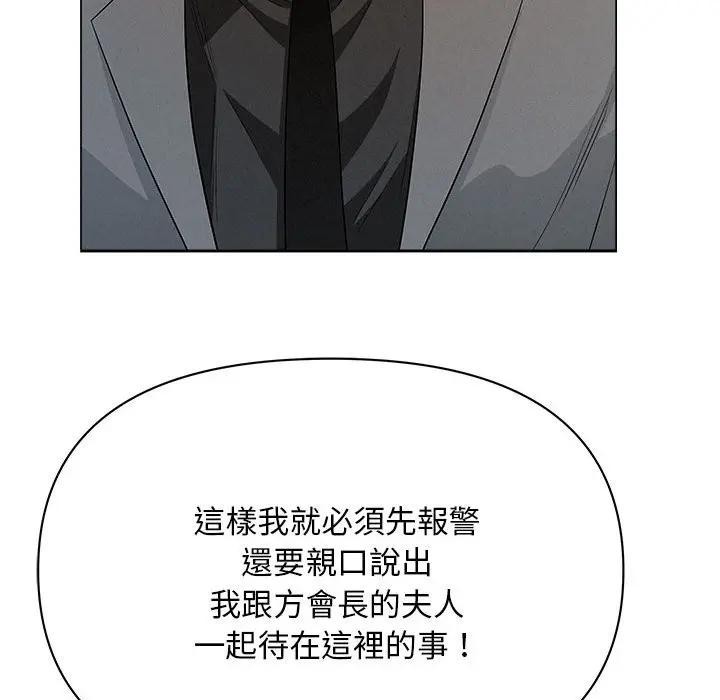 贵妇的专属保镳第43话