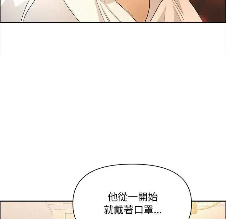 貴婦的專屬保鑣第43話