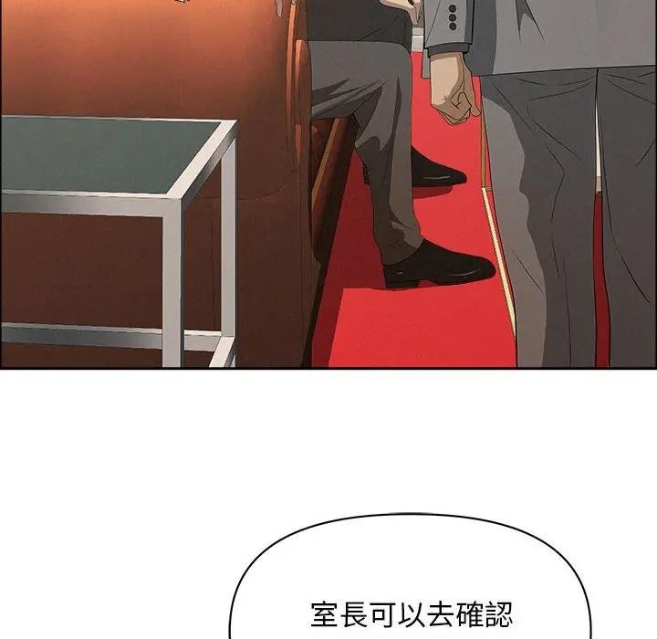 贵妇的专属保镳第43话