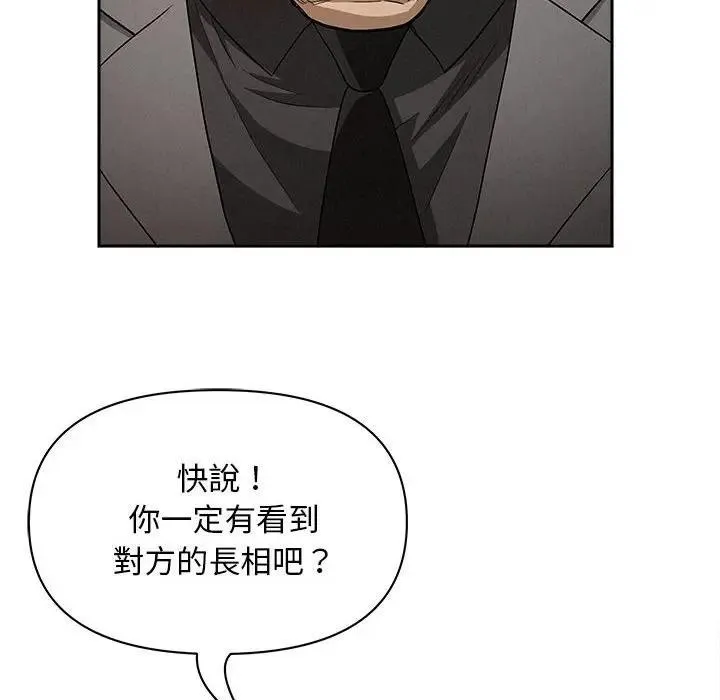 貴婦的專屬保鑣第43話