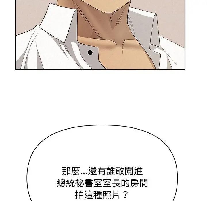 贵妇的专属保镳第43话