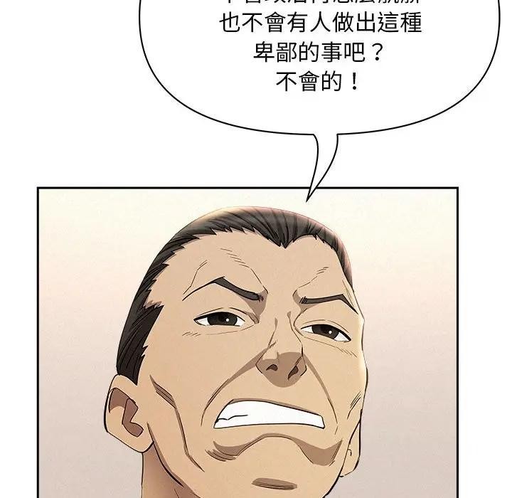 贵妇的专属保镳第43话