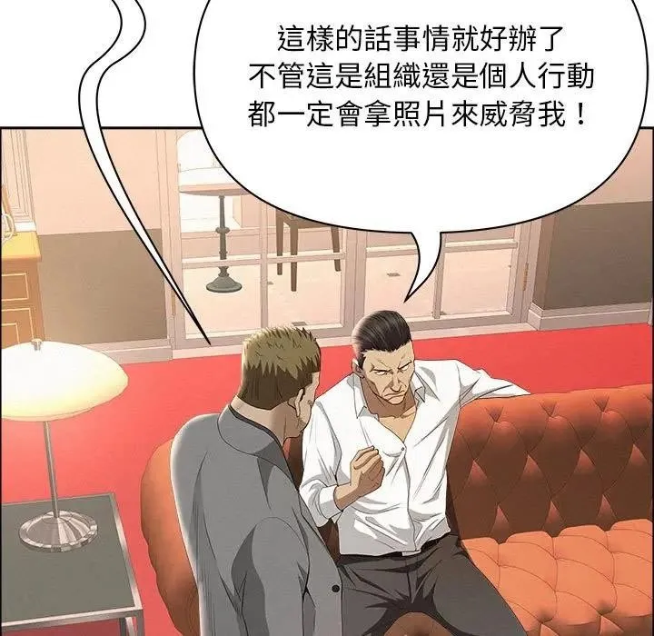 貴婦的專屬保鑣第43話