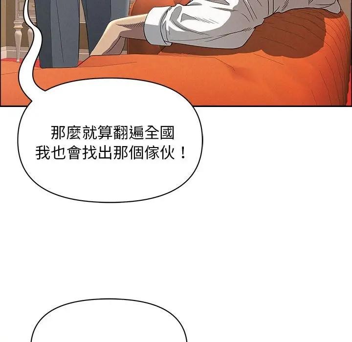 贵妇的专属保镳第43话
