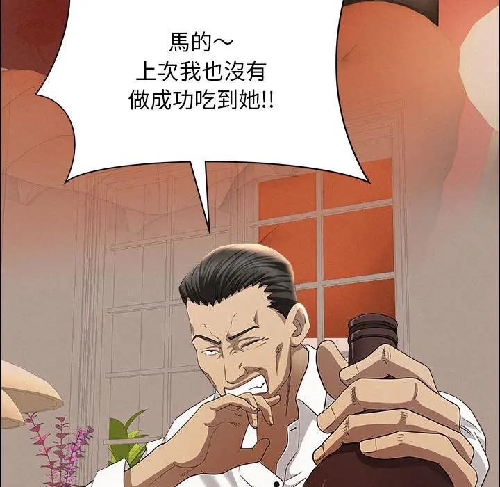 贵妇的专属保镳第43话