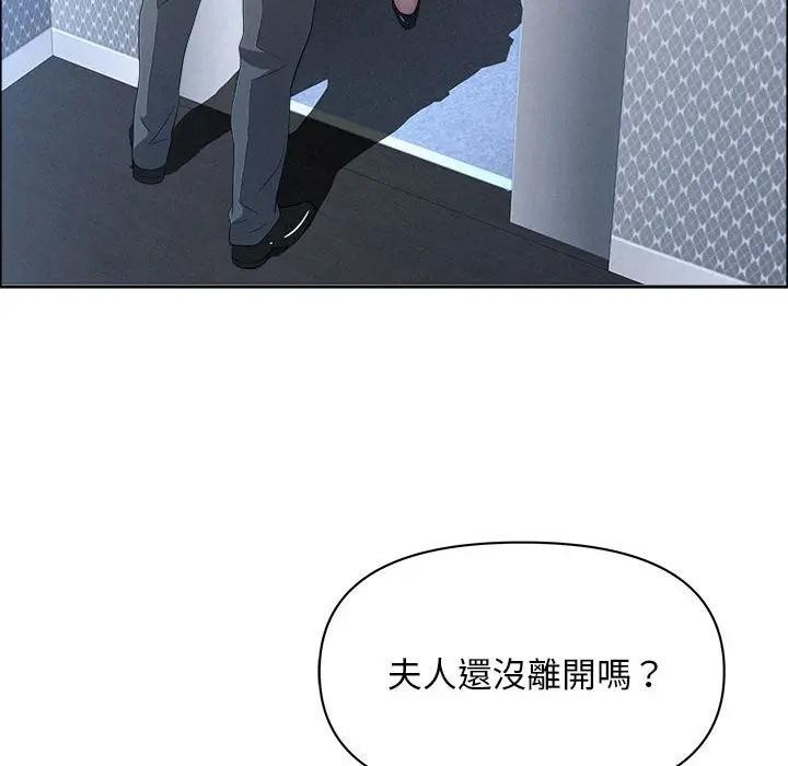 贵妇的专属保镳第43话