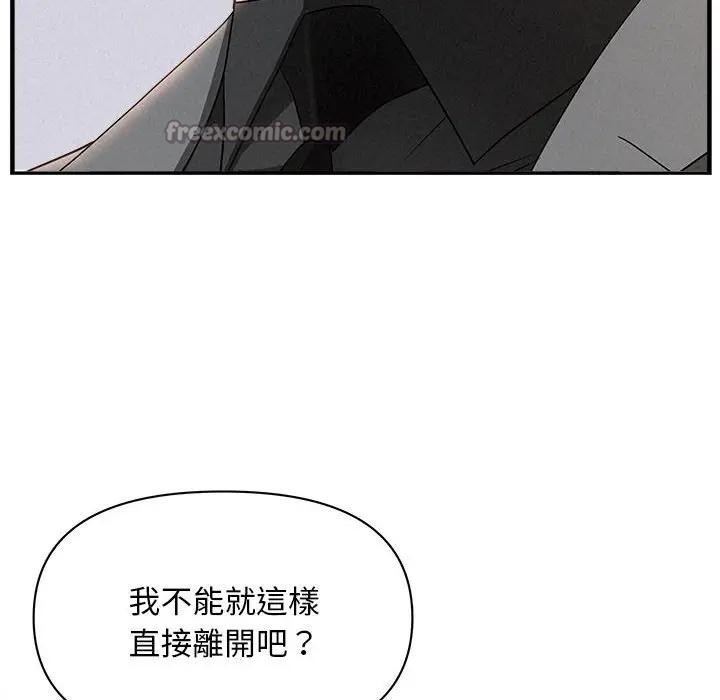 贵妇的专属保镳第43话