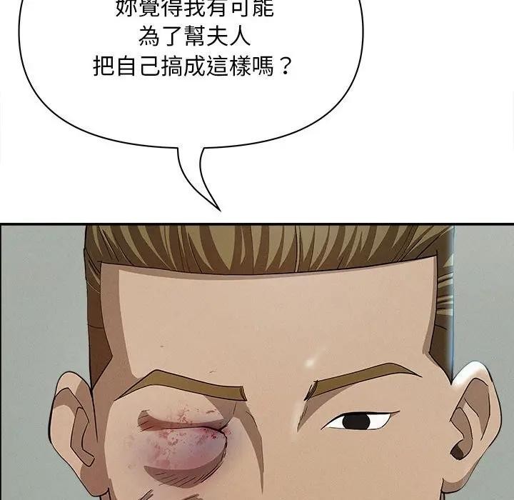 贵妇的专属保镳第44话