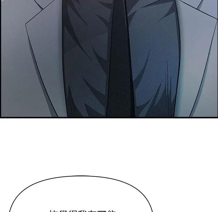 贵妇的专属保镳第44话