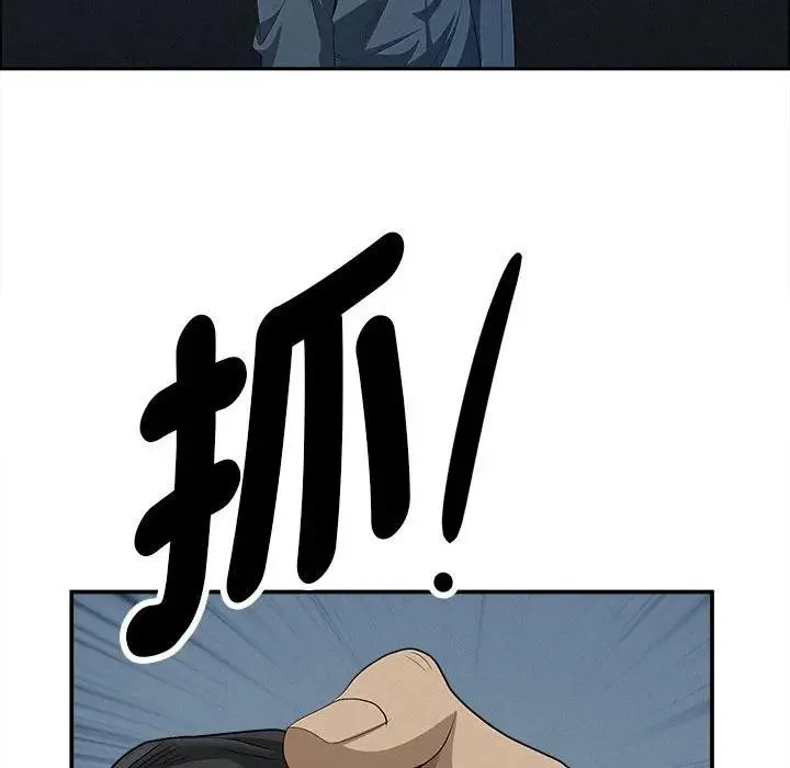 貴婦的專屬保鑣第44話