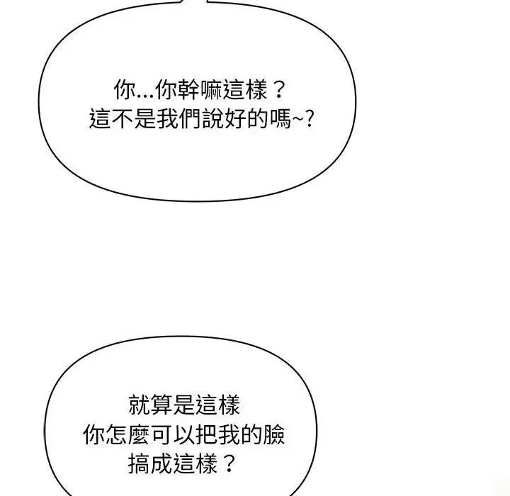 貴婦的專屬保鑣第44話