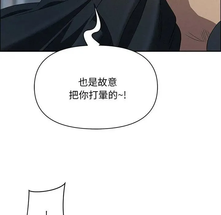 貴婦的專屬保鑣第44話
