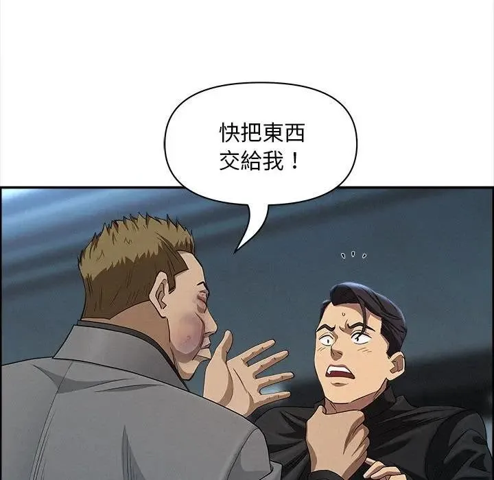 貴婦的專屬保鑣第44話