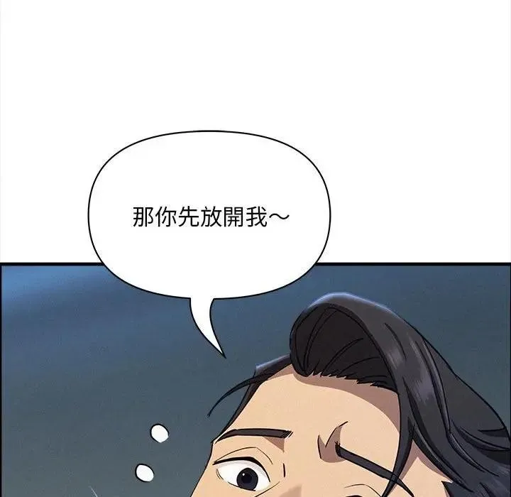 貴婦的專屬保鑣第44話