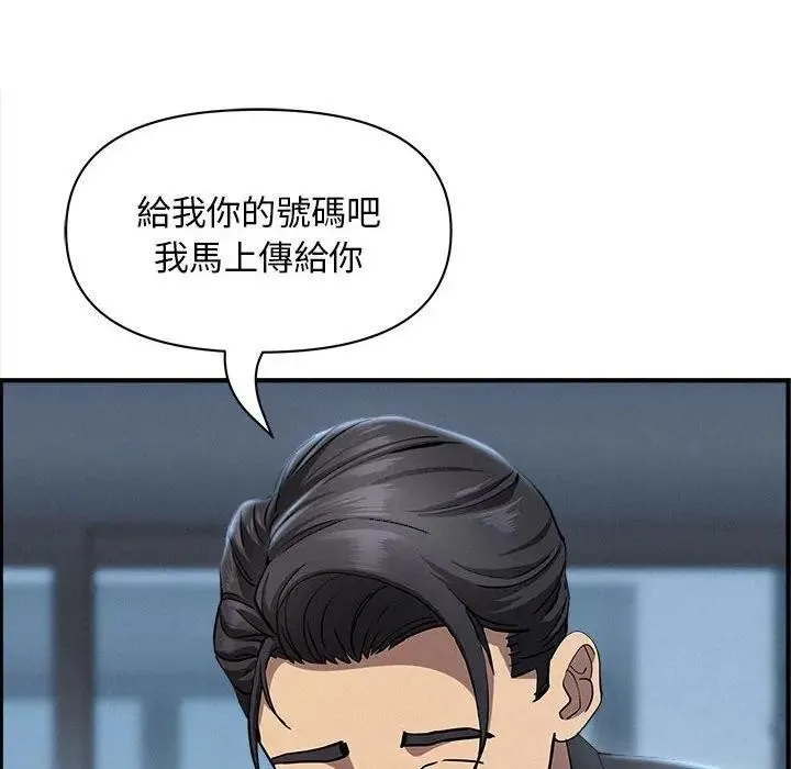 貴婦的專屬保鑣第44話