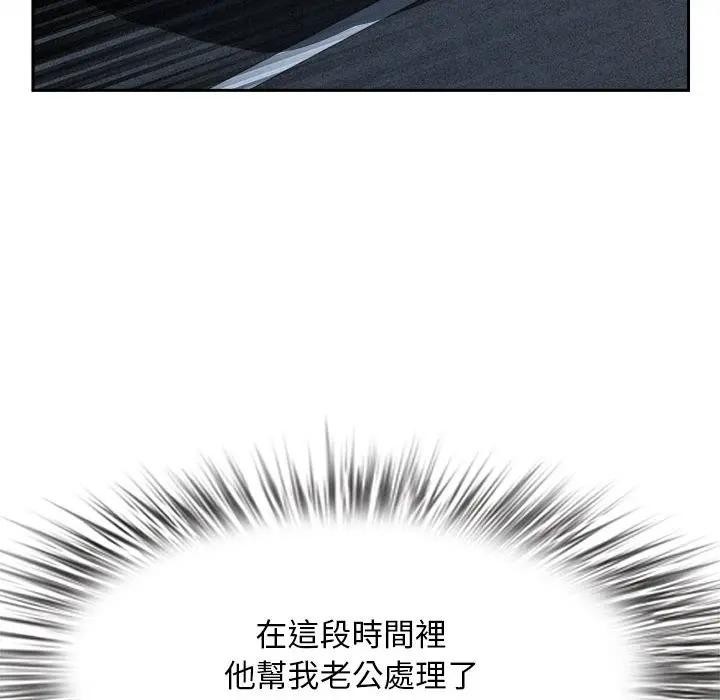 贵妇的专属保镳第44话