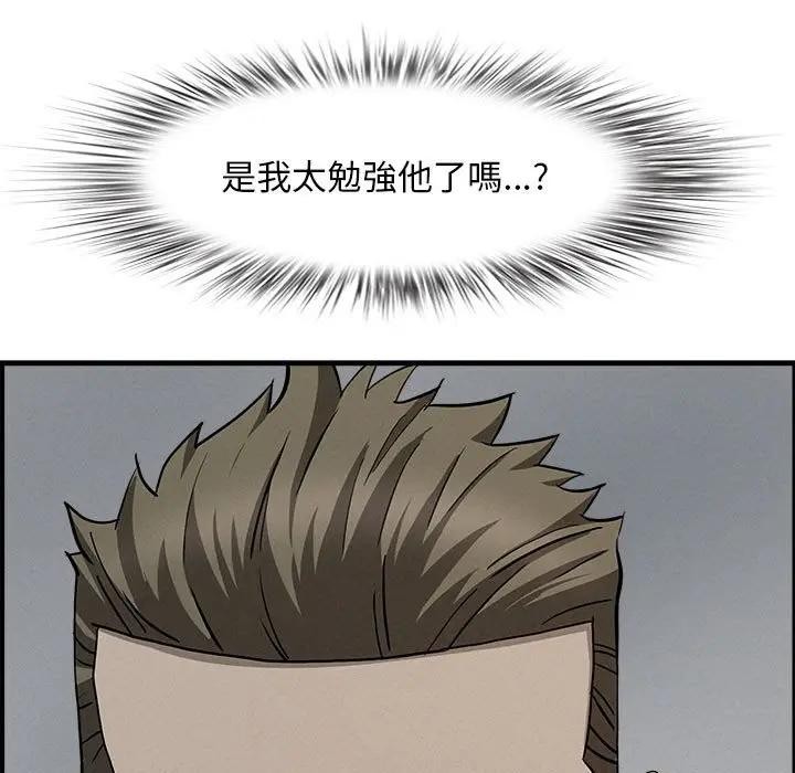 贵妇的专属保镳第44话