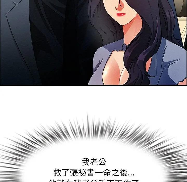 贵妇的专属保镳第44话