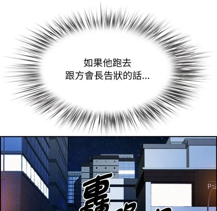 貴婦的專屬保鑣第44話