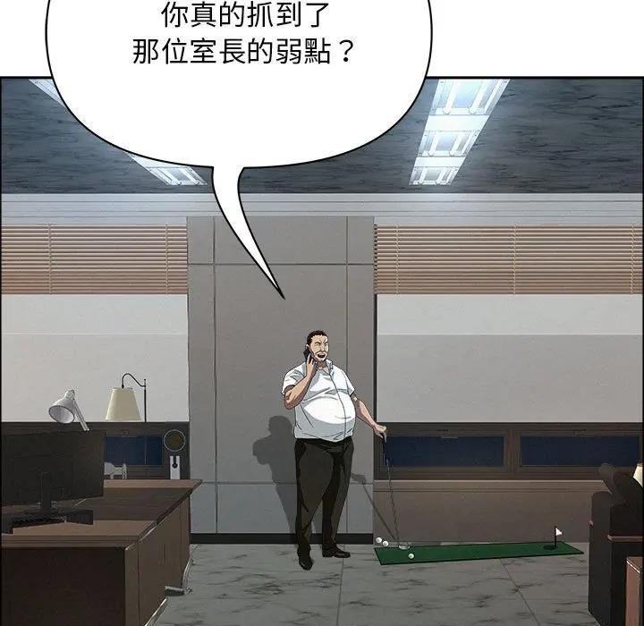 贵妇的专属保镳第44话