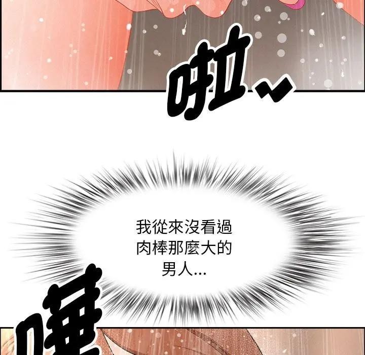 贵妇的专属保镳第44话