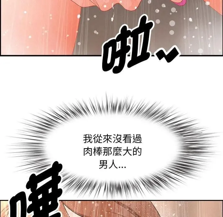 貴婦的專屬保鑣第44話