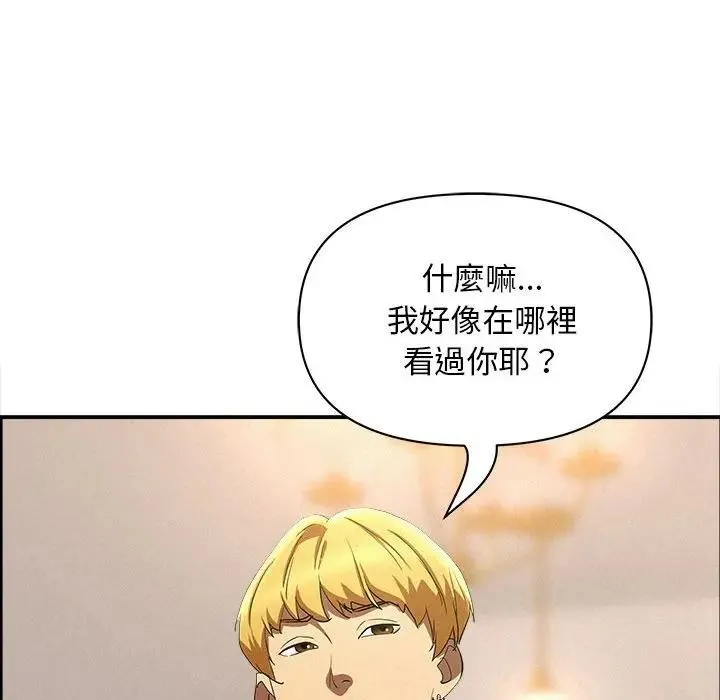貴婦的專屬保鑣第45話