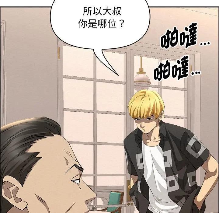 贵妇的专属保镳第45话