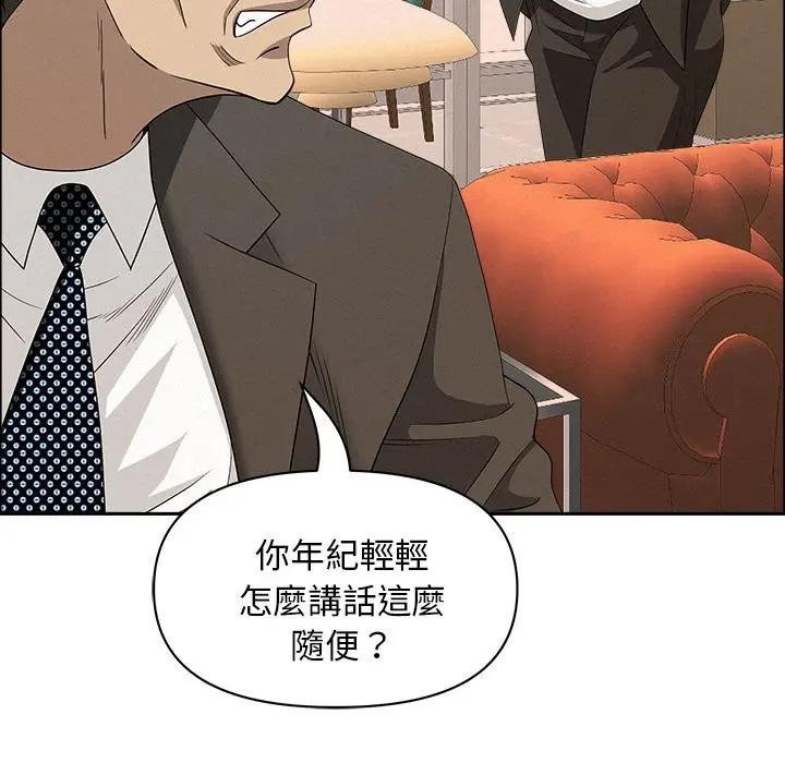 贵妇的专属保镳第45话