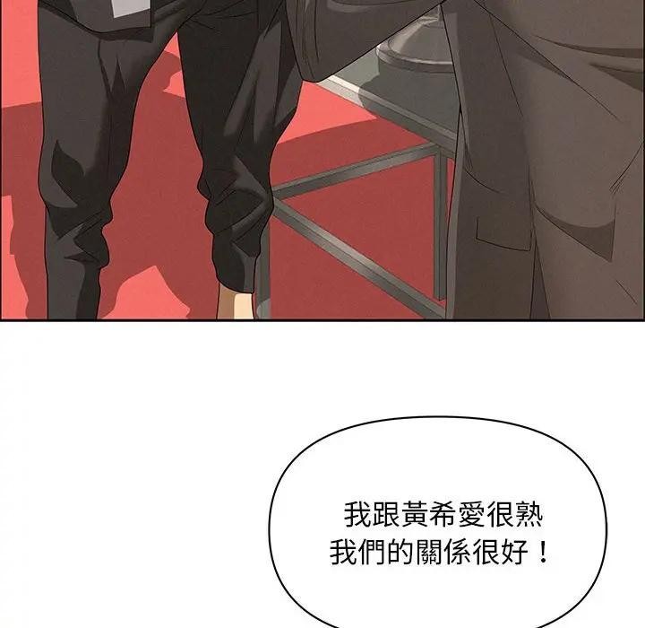 贵妇的专属保镳第45话