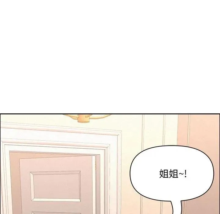 貴婦的專屬保鑣第45話
