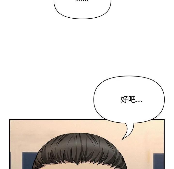 贵妇的专属保镳第45话